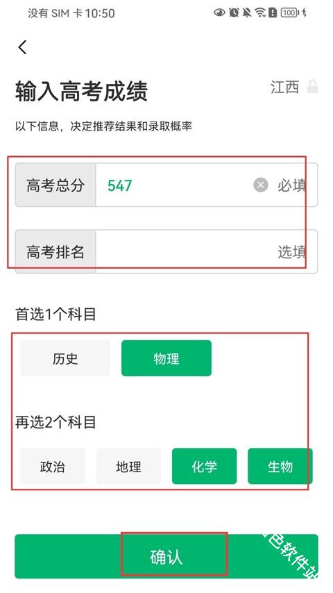 圆梦志愿