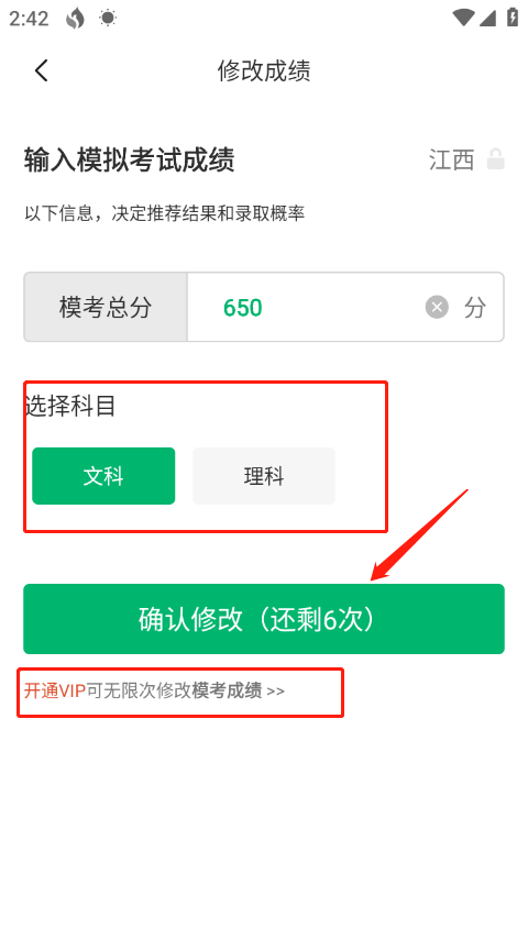 圆梦志愿