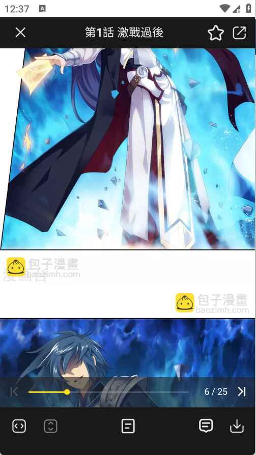 葫芦漫画截图3