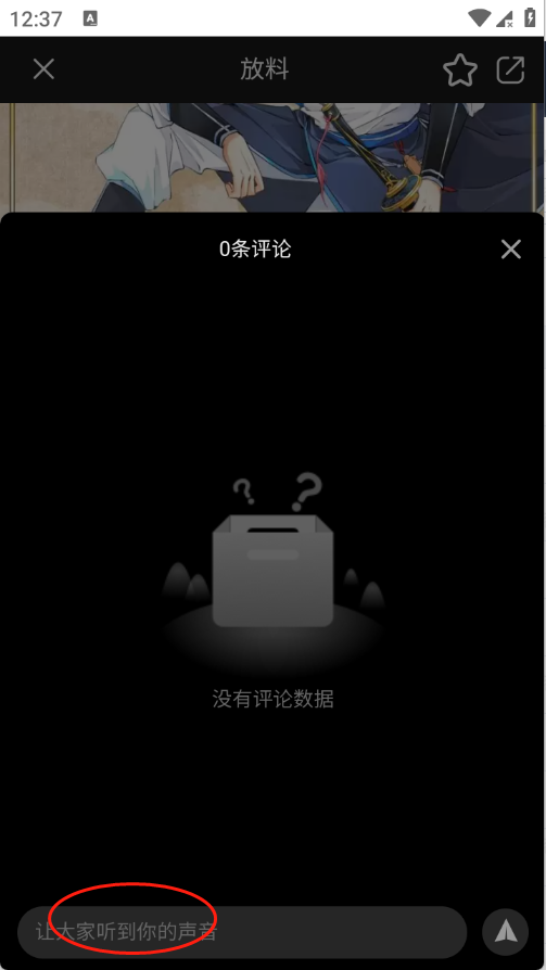 葫芦漫画截图2