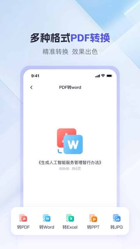 360AI办公截图1