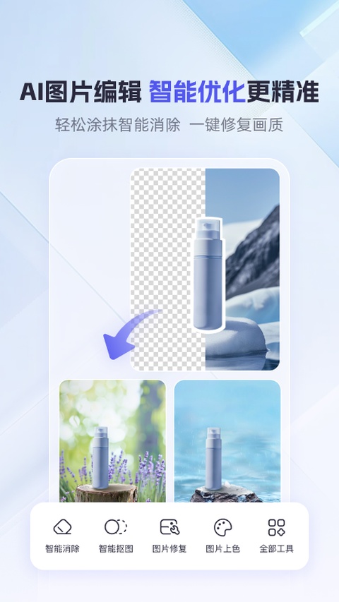 360AI办公截图3