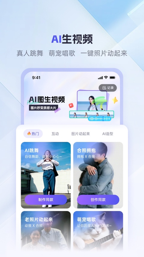 360AI办公截图5