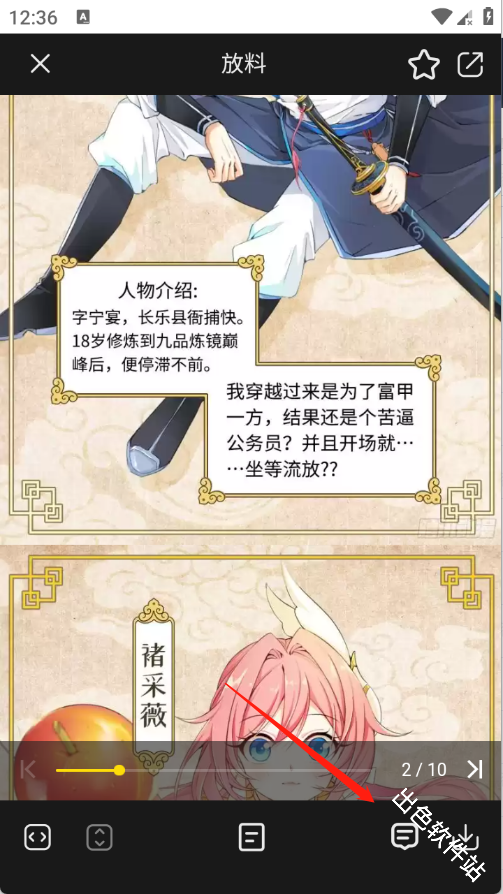 葫芦漫画