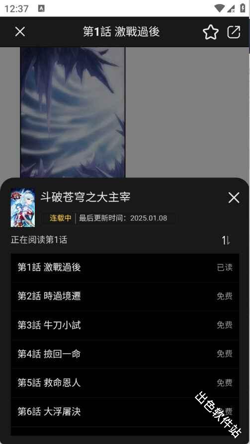 葫芦漫画