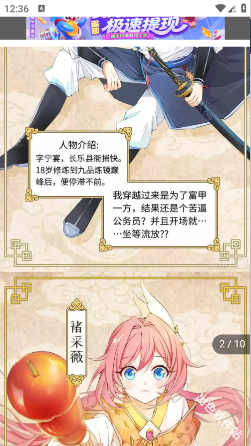 葫芦漫画