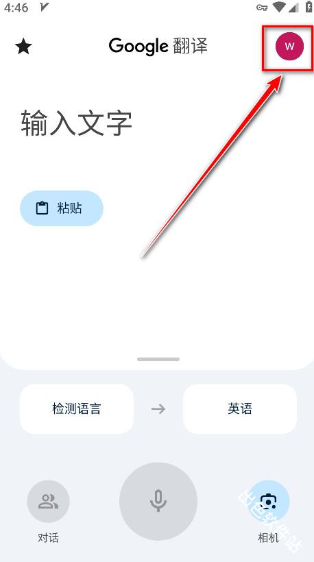 google翻译