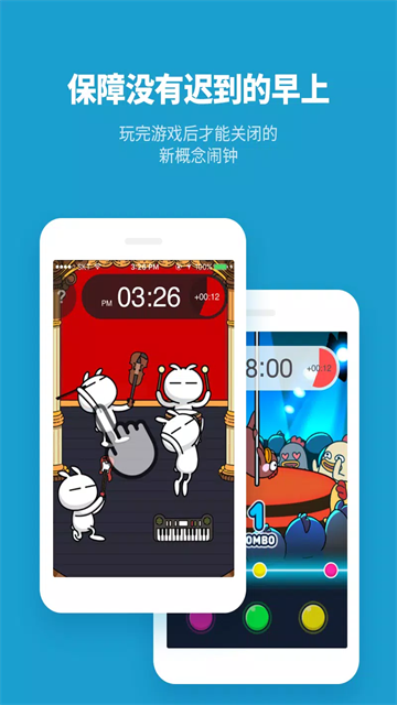 怪物闹钟截图2