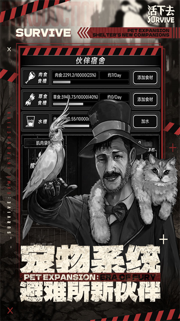 活下去截图5