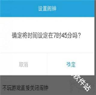 怪物闹钟