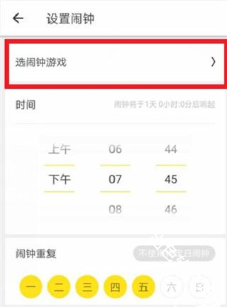 怪物闹钟