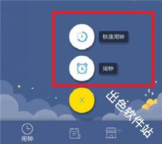 怪物闹钟