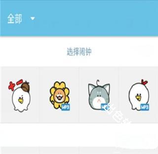 怪物闹钟