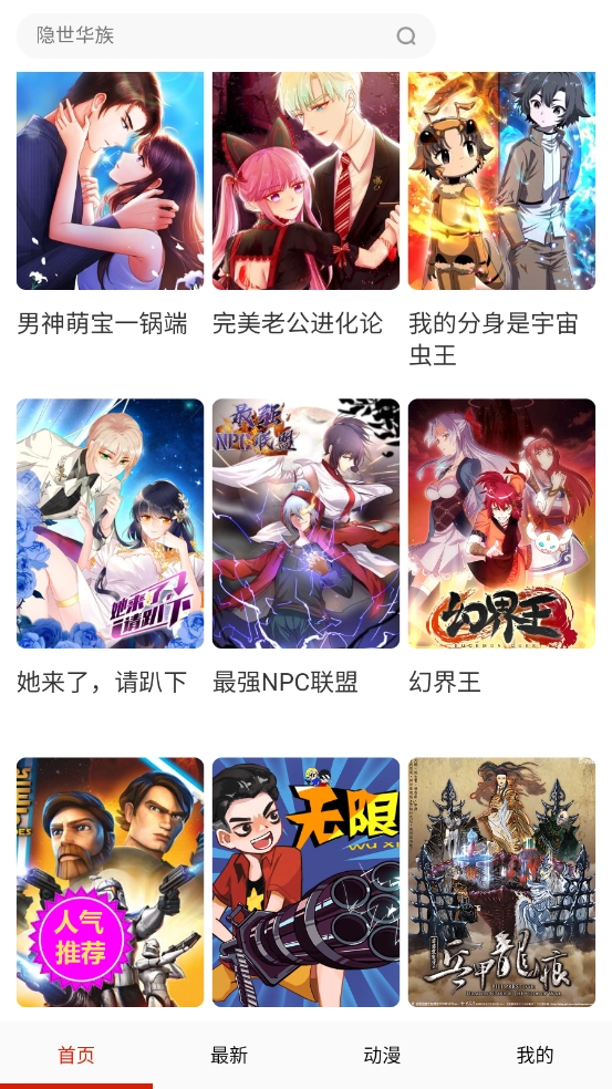 玩物漫画