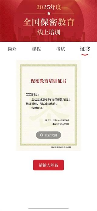 保密观