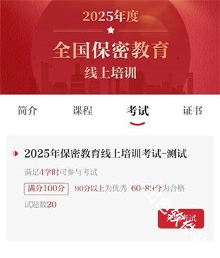 保密观