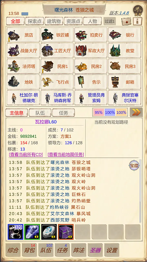 魔兽佣兵团2截图3