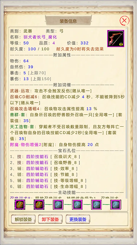 魔兽佣兵团2截图4