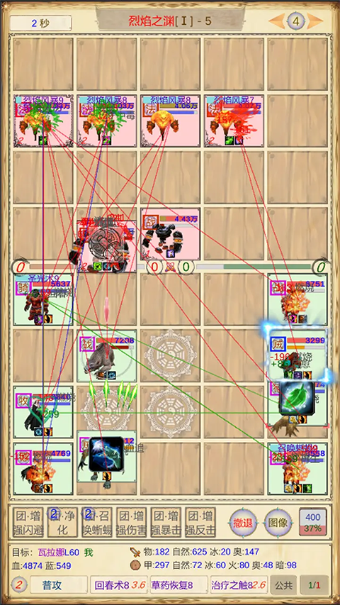 魔兽佣兵团2截图2