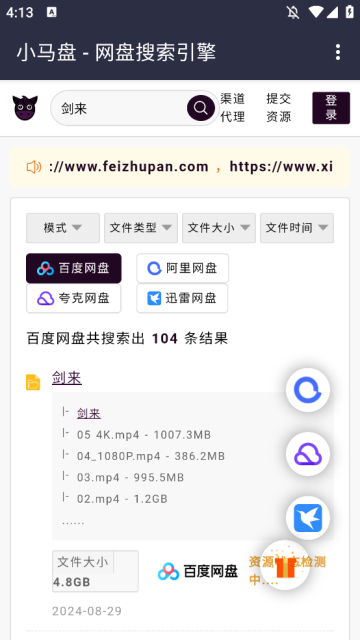 小马盘截图1