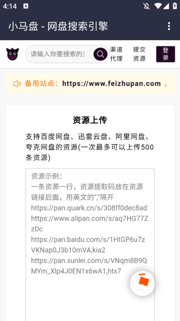 小马盘截图4