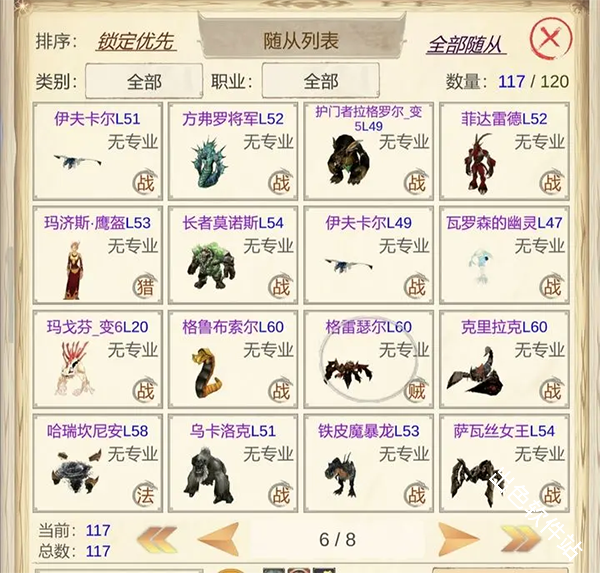 魔兽佣兵团2