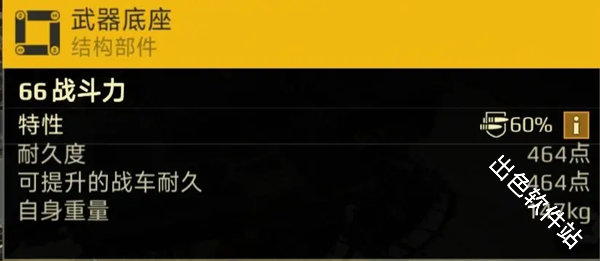 创世战车国际服