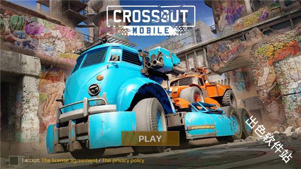 创世战车国际服