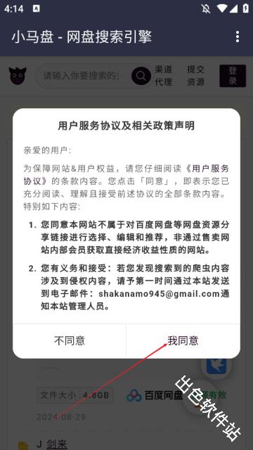 小马盘