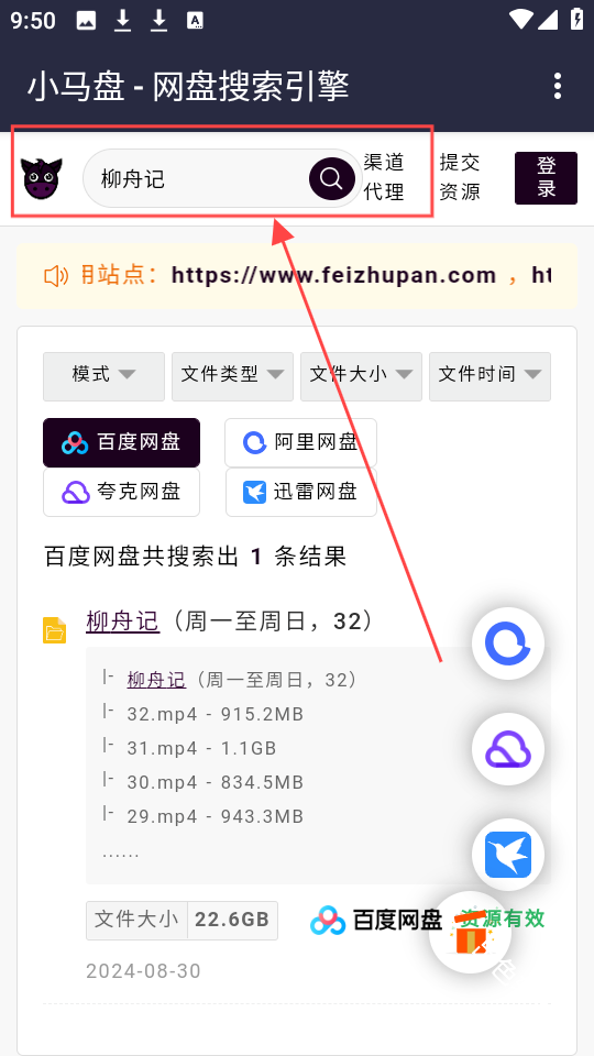 小马盘