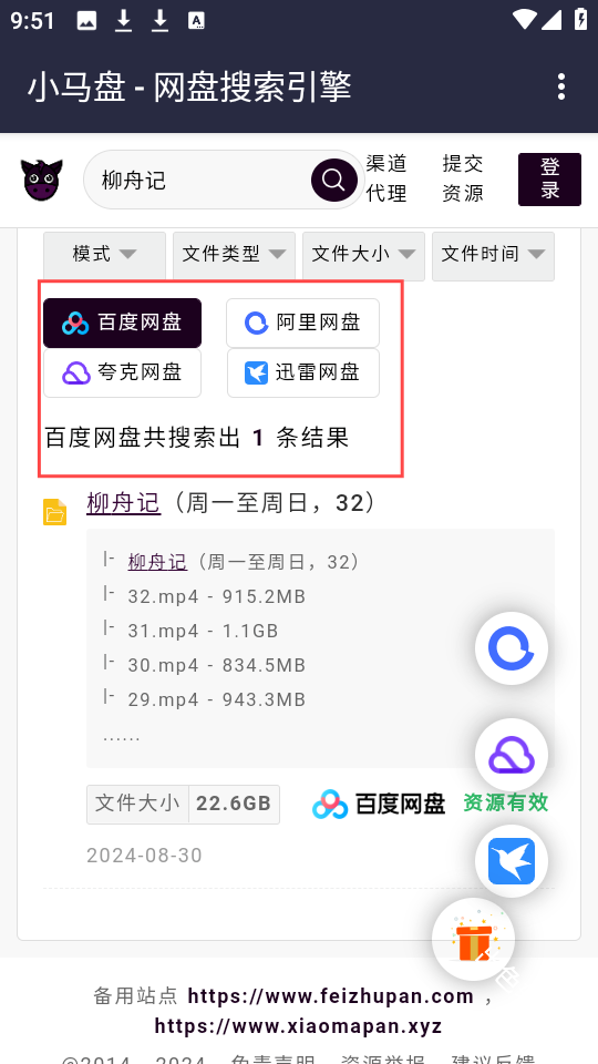 小马盘