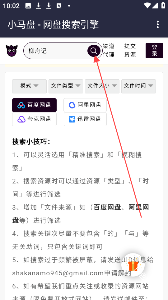 小马盘