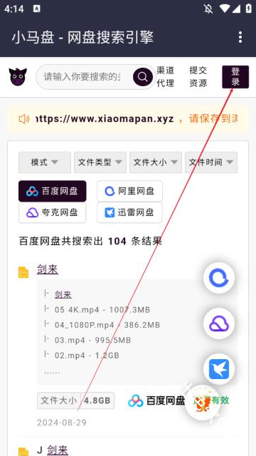 小马盘