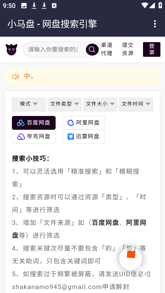 小马盘