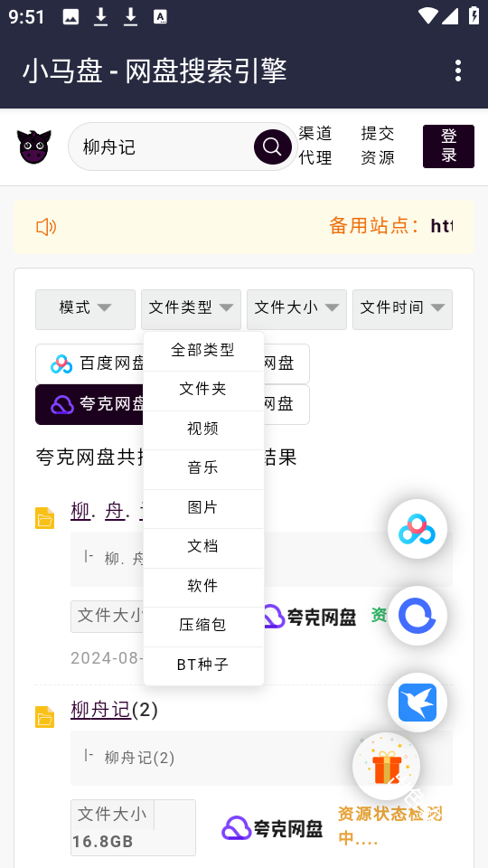 小马盘