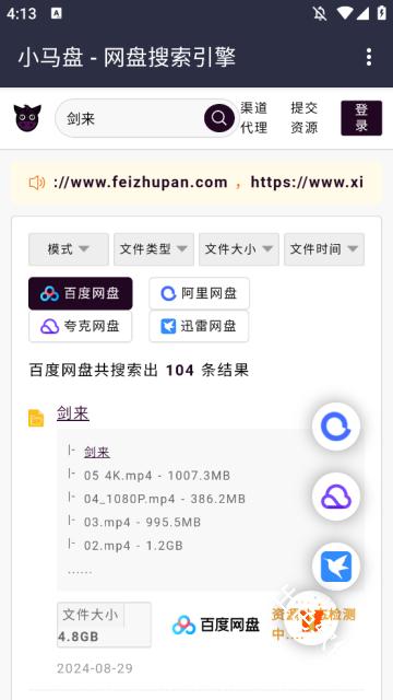 小马盘