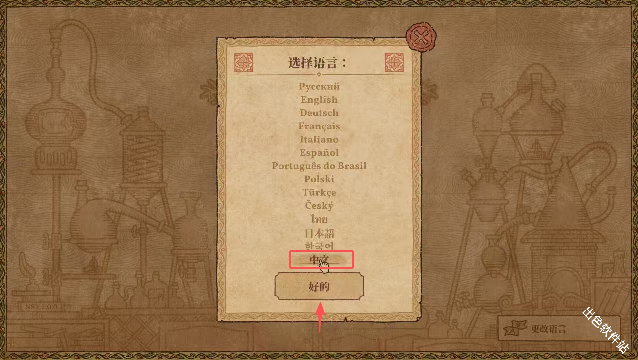 药剂工艺炼金模拟器