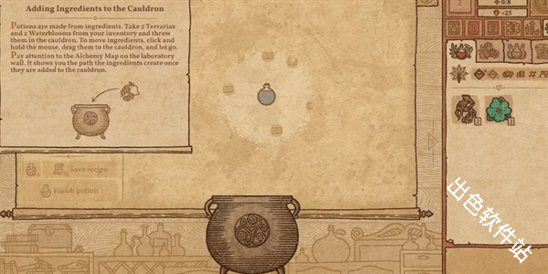 药剂工艺炼金模拟器