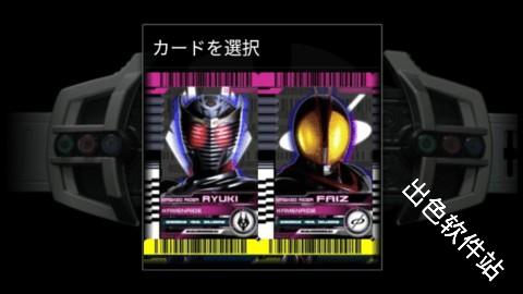 假面骑士帝骑模拟器