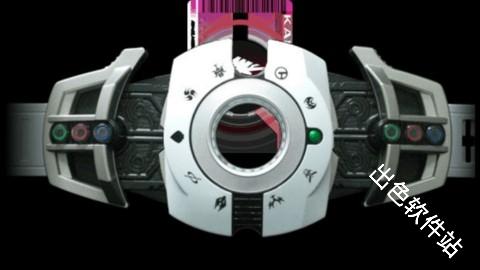 假面骑士帝骑模拟器