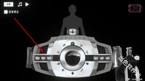 假面骑士帝骑模拟器