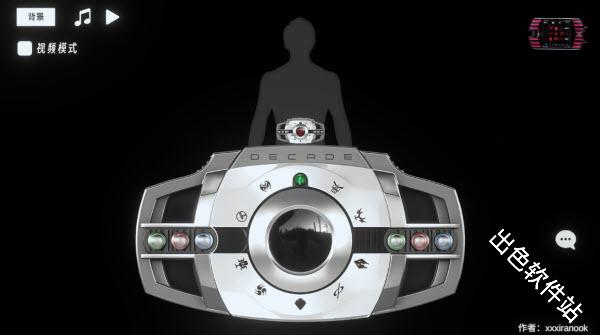 假面骑士帝骑模拟器