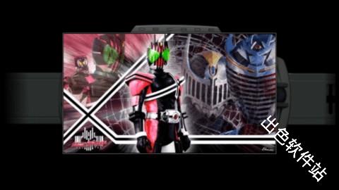 假面骑士帝骑模拟器