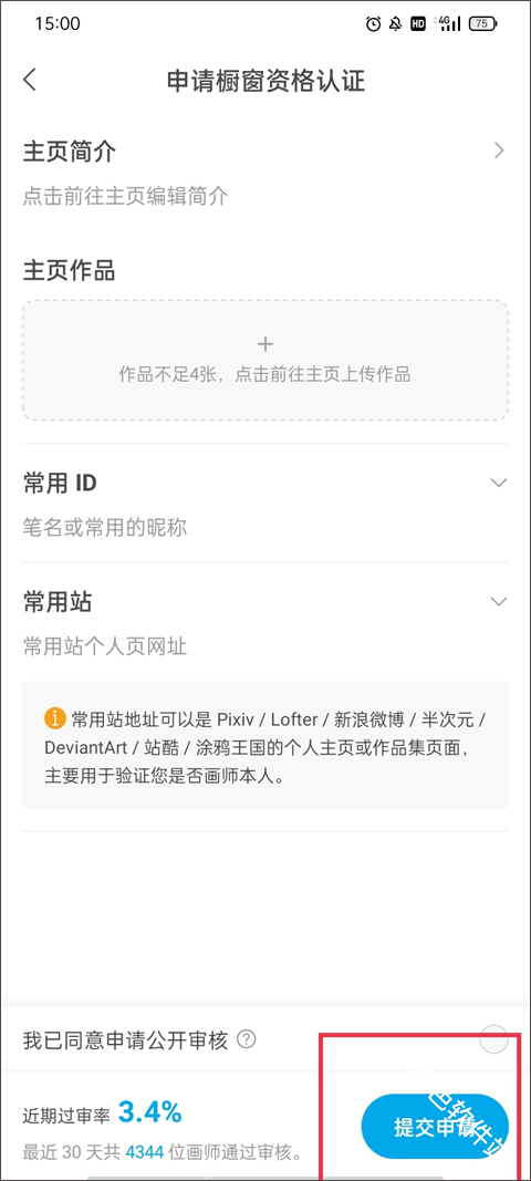 米画师