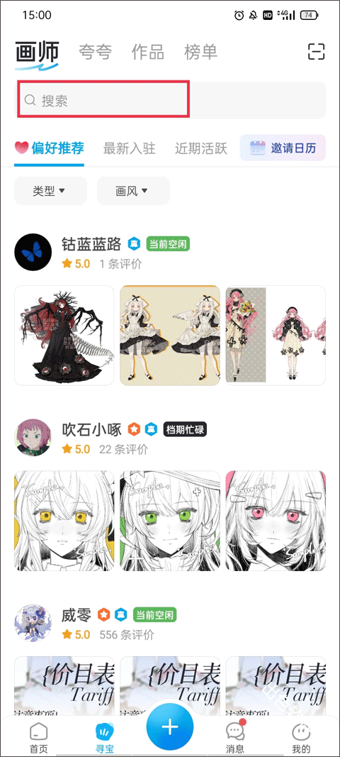 米画师
