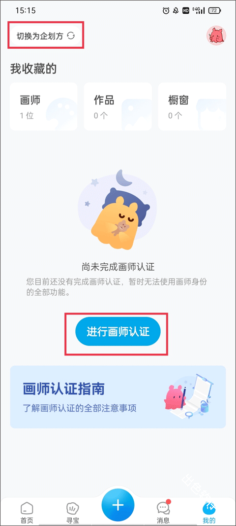米画师