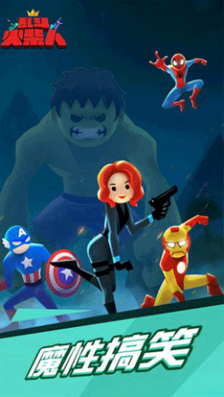 乱斗火柴人截图3