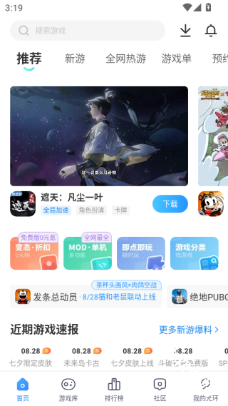 光环助手