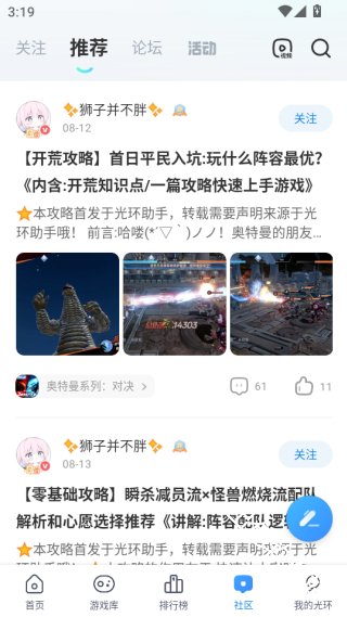 光环助手