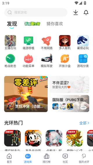 光环助手
